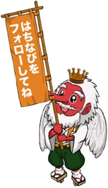 もしもしモンキー - 携帯ショップ｜ショップ - 八王子の地域情報