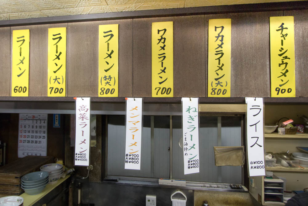 トモエ - 八王子ラーメン特集｜八王子の地域情報ポータルサイト「はち