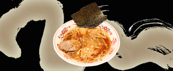 中華そば吾衛門 - 八王子ラーメン特集｜八王子の地域情報ポータル