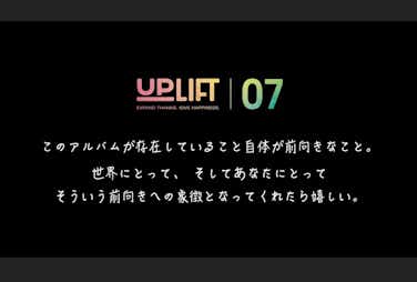 ニューアルバム UP LIFT07 発売決定！！