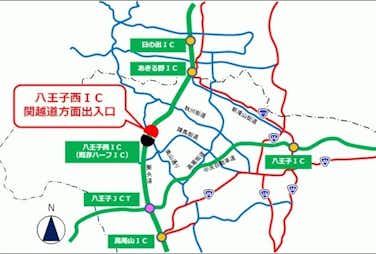 圏央道八王子西インターチェンジが関越方面への利用も可能に！！/
