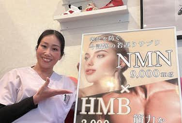 若返りサプリ