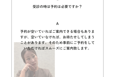 よくある質問　Q&A