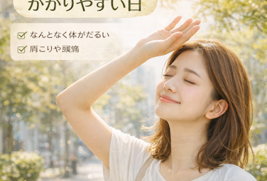 2月とは思えない春の陽気