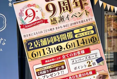 週末はどら焼きパーティ？/