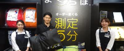 オーダーまくら「まくらぼ」/