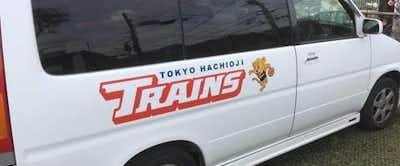 トレインズカーついに!/