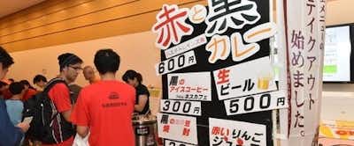 ホームゲームを観戦しよう♬~初めてのバスケ観戦①〜/