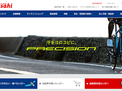 八王子市でロードバイクが買えるおすすめ自転車ショップ7選 とっしーの八王子探訪記 八王子の地域情報ポータルサイト はちなび