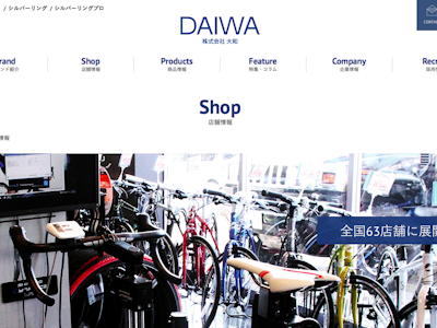 八王子市でロードバイクが買えるおすすめ自転車ショップ7選 とっしーの八王子探訪記 八王子の地域情報ポータルサイト はちなび