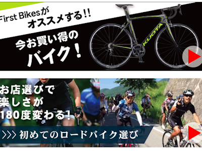 八王子市でロードバイクが買えるおすすめ自転車ショップ7選 とっしーの八王子探訪記 八王子の地域情報ポータルサイト はちなび