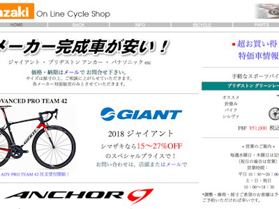 八王子市でロードバイクが買えるおすすめ自転車ショップ7選 とっしーの八王子探訪記 八王子の地域情報ポータルサイト はちなび