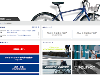 八王子市でロードバイクが買えるおすすめ自転車ショップ7選 とっしーの八王子探訪記 八王子の地域情報ポータルサイト はちなび