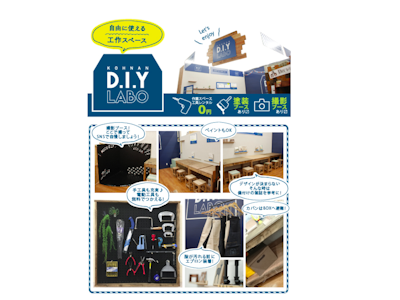 駅近から大型店舗まで 八王子市のおすすめホームセンターまとめ とっしーの八王子探訪記 八王子の地域情報ポータルサイト はちなび