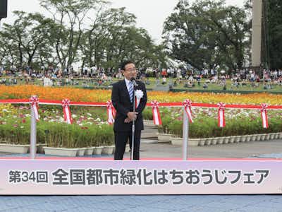 全国都市緑化はちおうじフェア開幕 現地取材レポート 八王子の情報盛りだくさんブログ記事 八王子の地域情報ポータルサイト はちなび