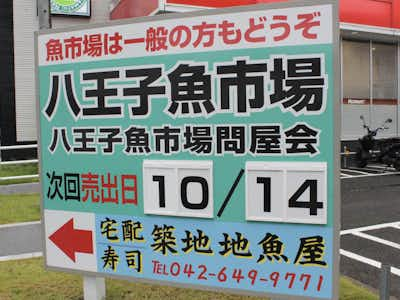 北野市場 第1回 八王子さんま祭り に行ってきました 八王子の情報盛りだくさんブログ記事 八王子の地域情報ポータルサイト はちなび