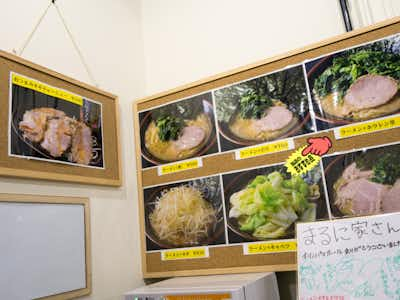 名店の味 を受け継ぐ本物の味 八王子の家系ラーメンまるに家 タケモトの八王子ルポ 八王子の地域情報ポータルサイト はちなび