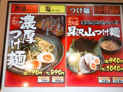 ラーメン激戦区を制する最強の味 八王子大和家のコクまろスープ タケモトの八王子ルポ 八王子の地域情報ポータルサイト はちなび