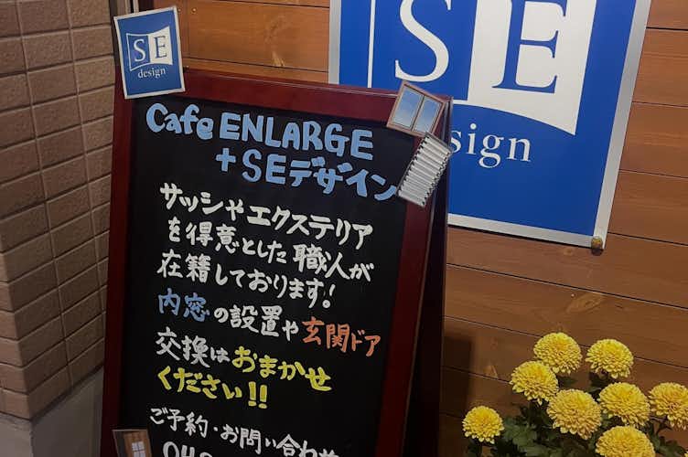 カフェ エンラージの新着画像0