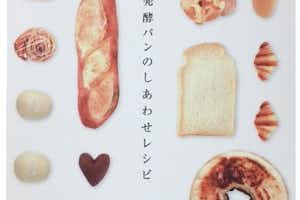 ジュンク堂池袋本店でレシピ本の販売はじまります。