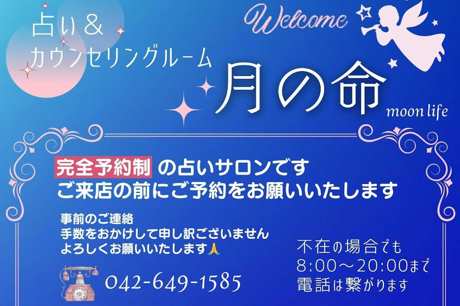 新しい一年｜【公式】占い・カウンセリングルーム 月の命のブログ 