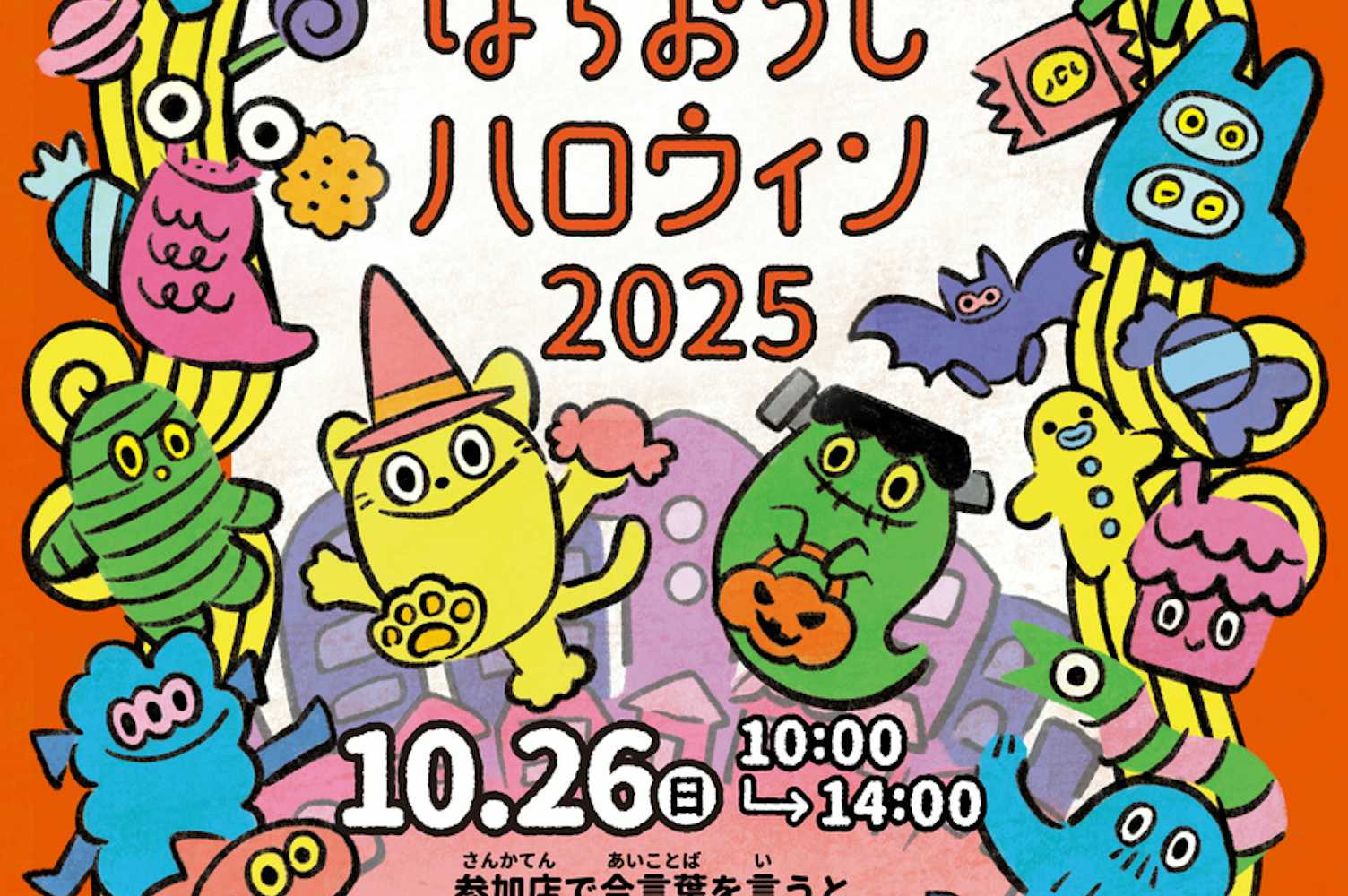 はちおうじハロウィン【女性専用24Hジム＆セルフエステ】｜【公式