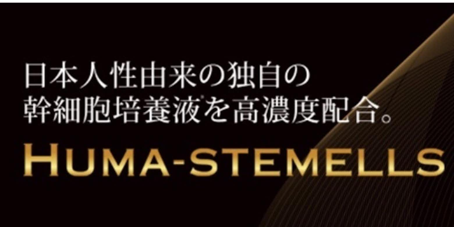 ヒト脂肪由来幹細胞培養液の販売 公式 ふじもり桜花整骨院のブログ 八王子の地域情報ポータルサイト はちなび