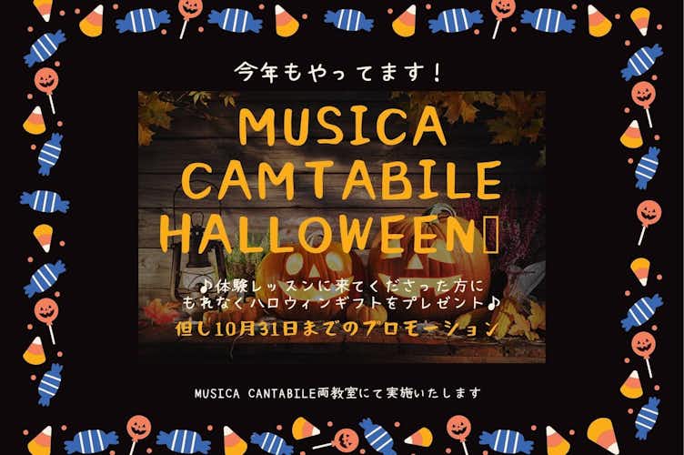 MUSIA CANTABILE（ムジカカンタービレ）〜music studio 八王子の新着画像0