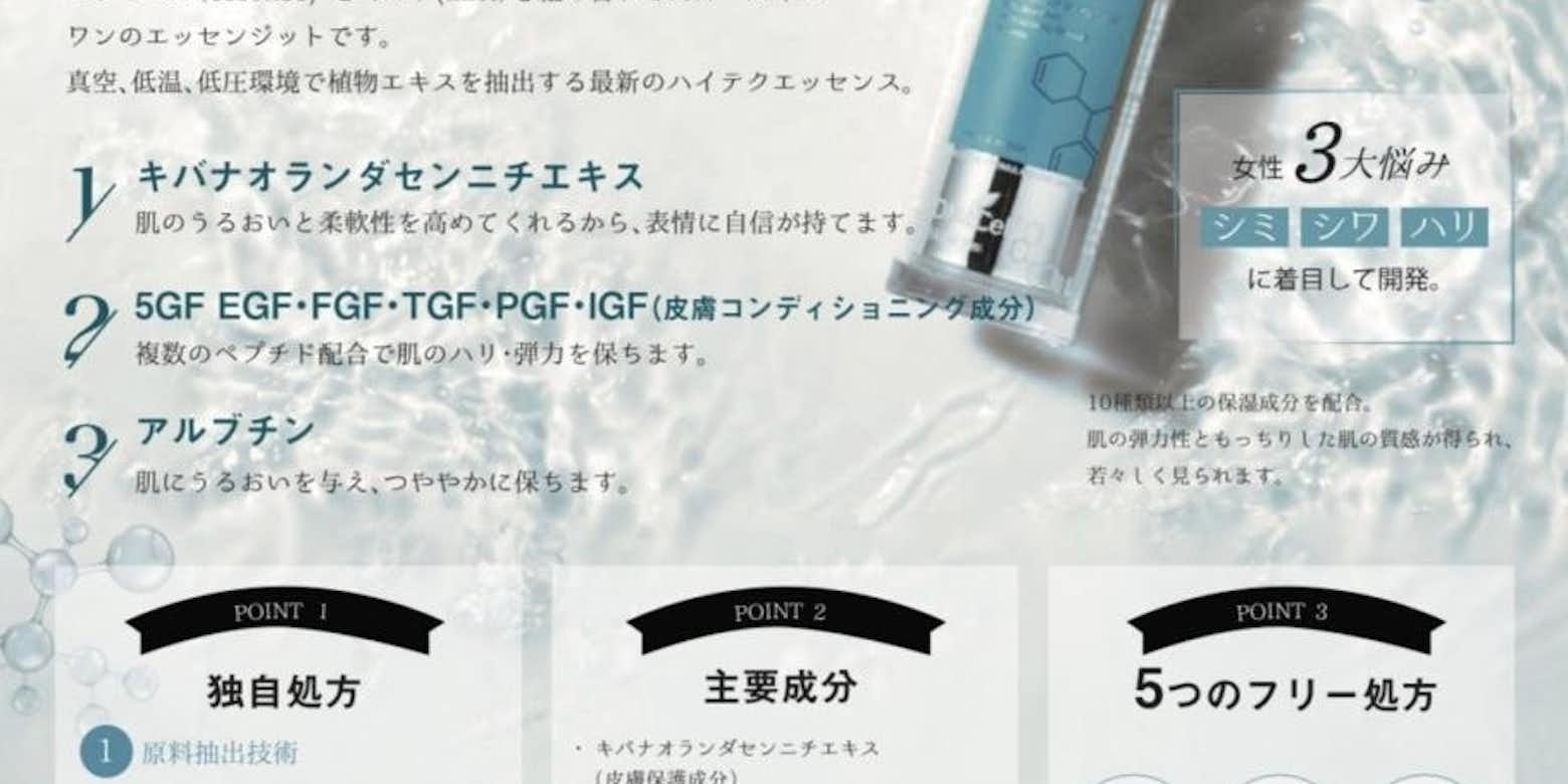 天然ボトックスミスト入荷 ふじもり桜花整骨院 公式 ふじもり桜花整骨院のブログ 八王子の地域情報ポータルサイト はちなび