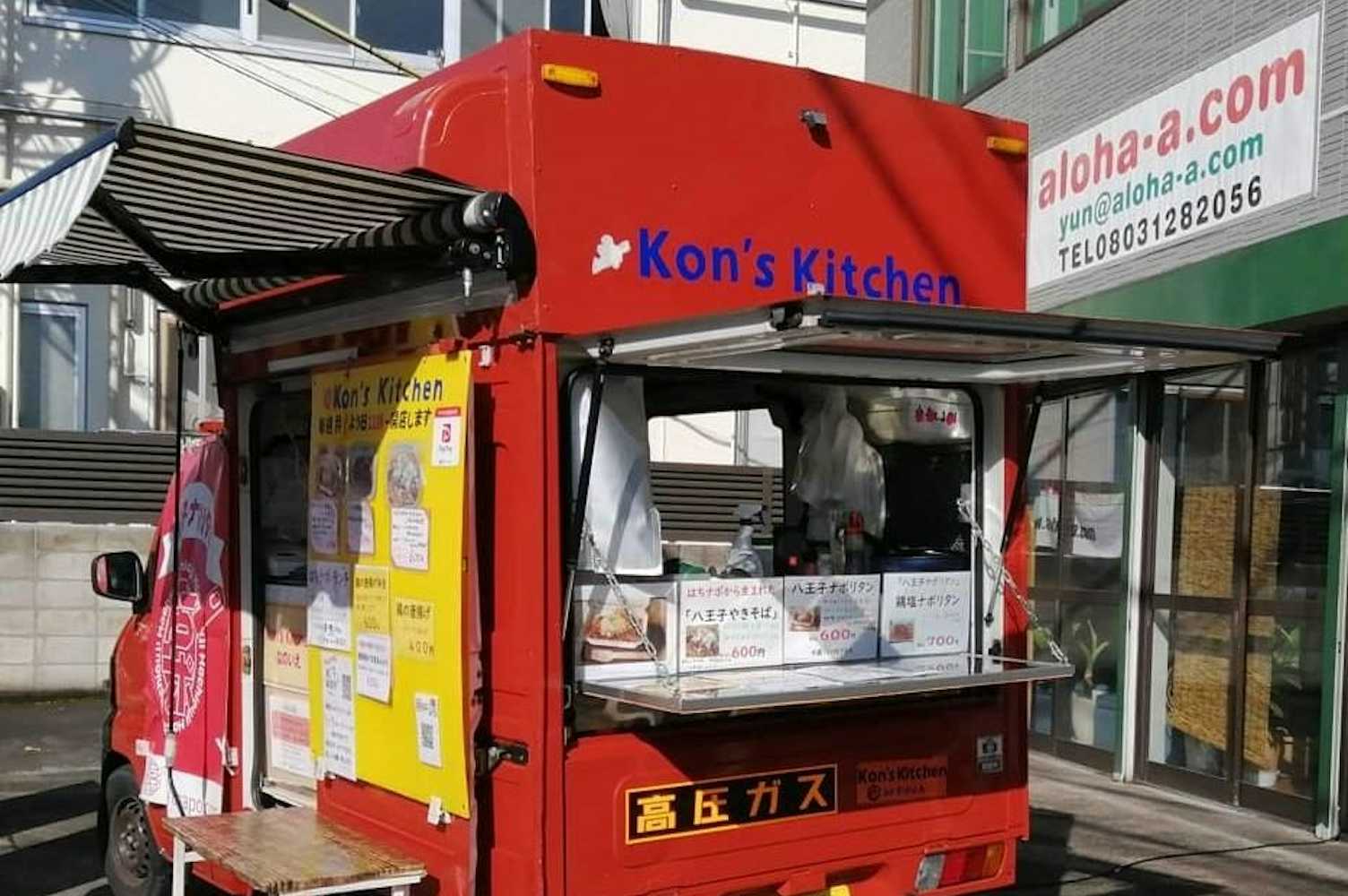Kon's Kitchenの概要写真
