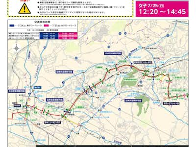 東京2020オリンピック競技大会 自転車ロードレース開催・交通規制の 