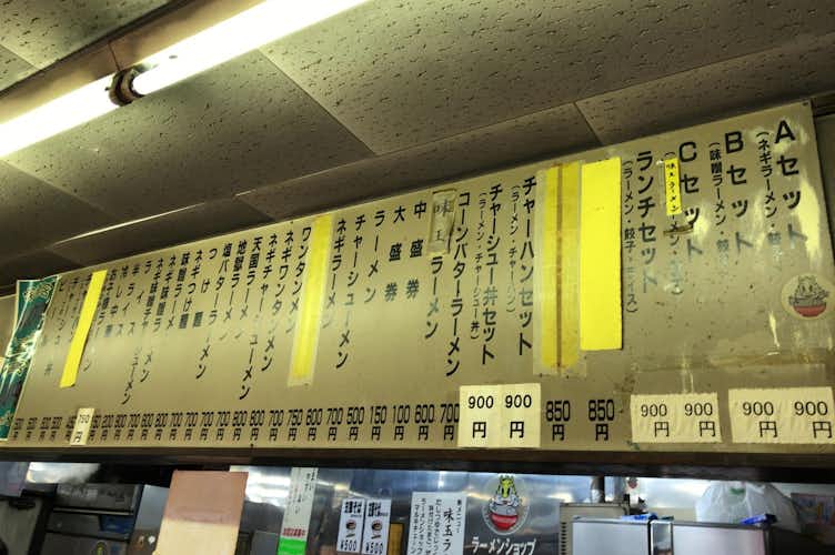 ラーメンショップ上柚木店 ラーメン グルメ 八王子の地域情報ポータルサイト はちなび