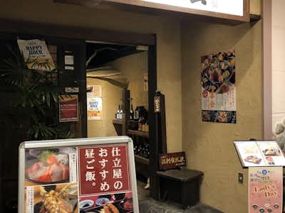 仕立屋 八王子店 居酒屋 グルメ 口コミ詳細 八王子の地域情報ポータルサイト はちなび