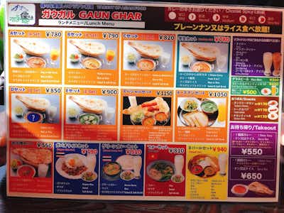 インド料理 ガウガル カレー グルメ 口コミ詳細 八王子の地域情報ポータルサイト はちなび