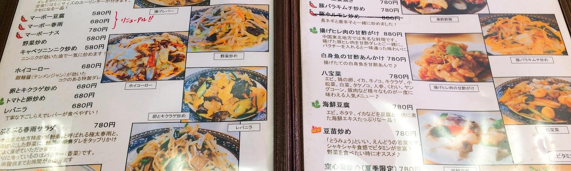 Na～のトップローテション画像