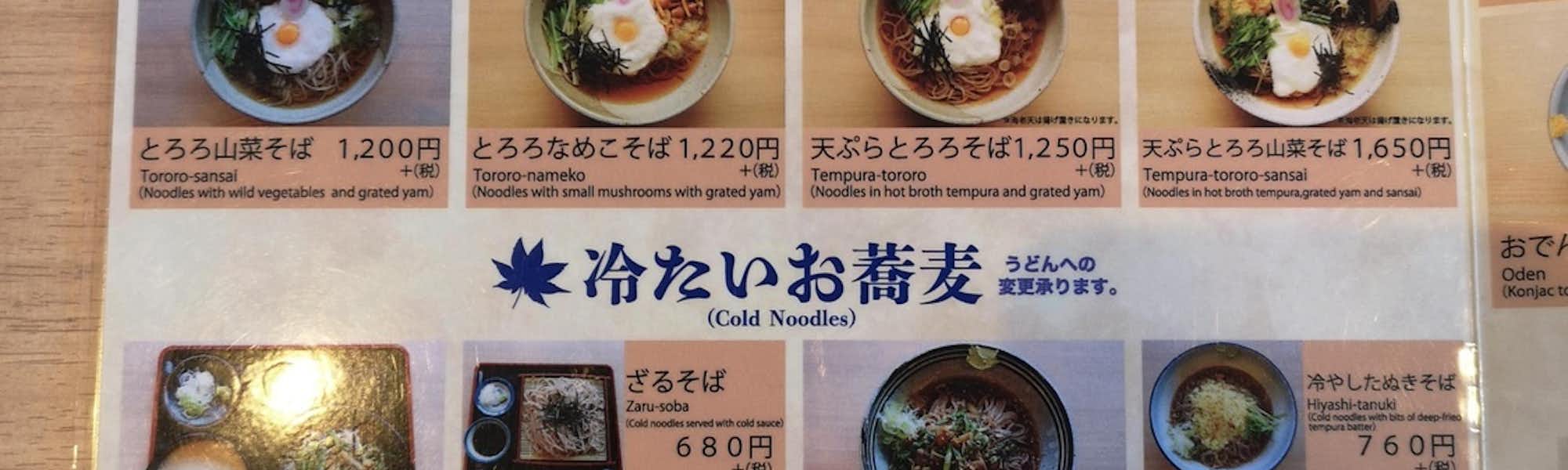 しろのトップローテション画像