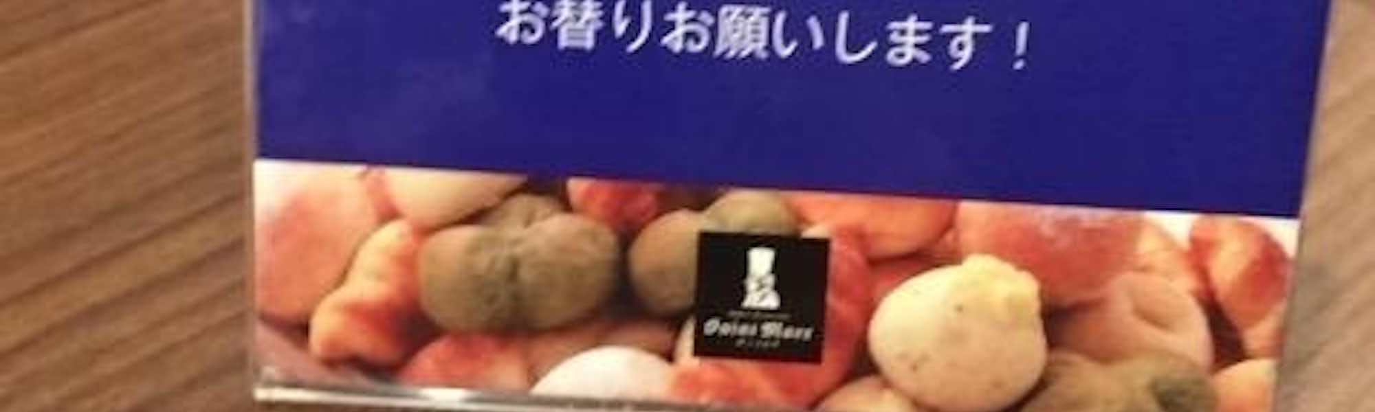 Na～のトップローテション画像