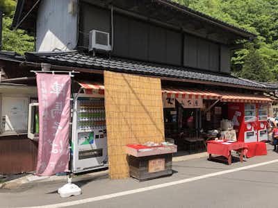 陣馬そば 山下屋の口コミ評価評判