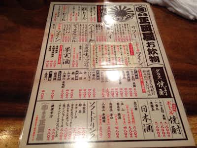 正田屋 八王子店 焼鳥 串料理 グルメ 口コミ詳細 八王子の地域情報ポータルサイト はちなび