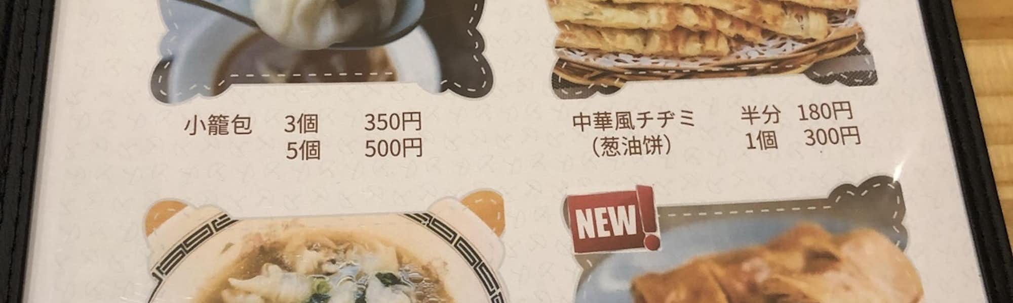 Na～のトップローテション画像