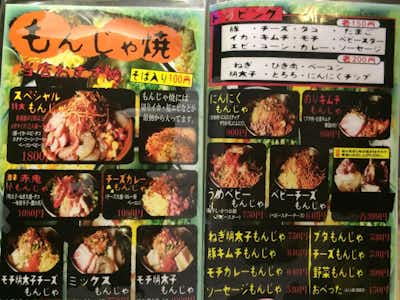 七色 京王八王子店の口コミ評価評判