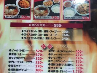 一平ラーメンの口コミ評価評判メニュー
