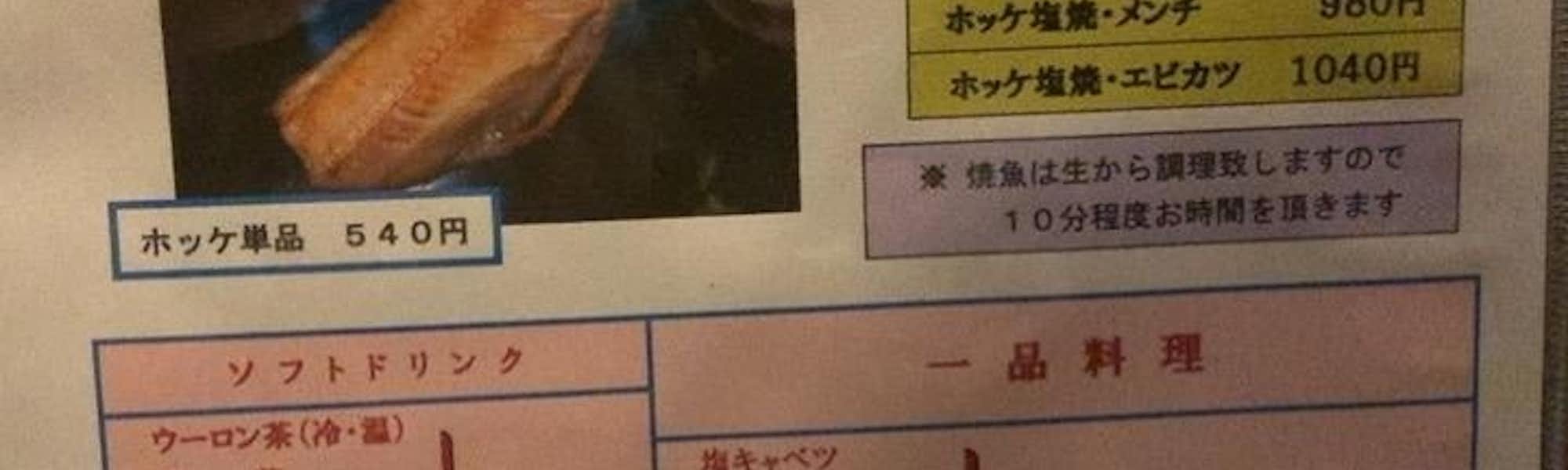 ずんぐりむっくりンのトップローテション画像