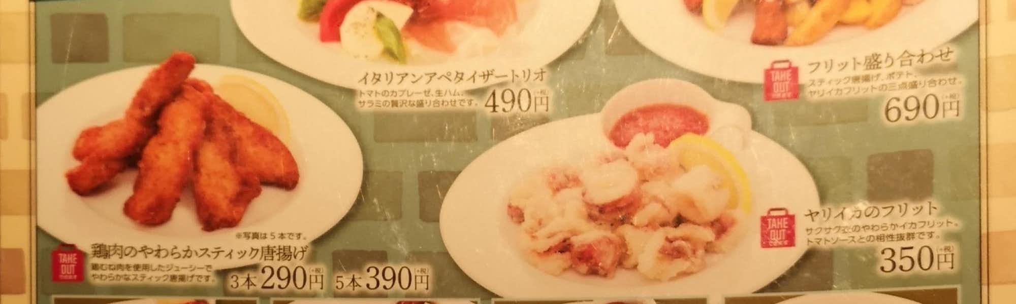 しろのトップローテション画像