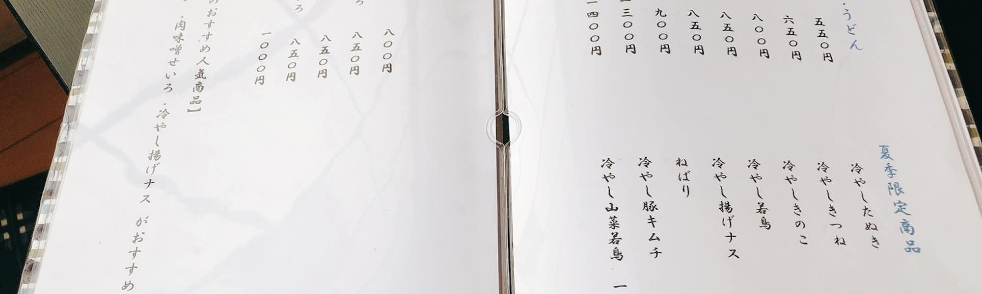 Na~のトップローテション画像