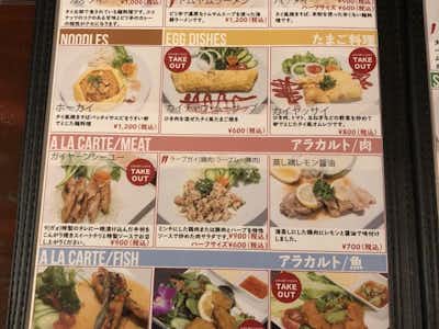 WINE＆DINE 9 （ガオ）の口コミ評価評判メニュー