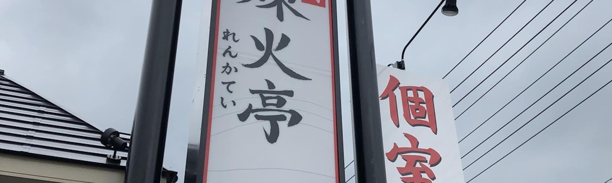 Na～のトップローテション画像