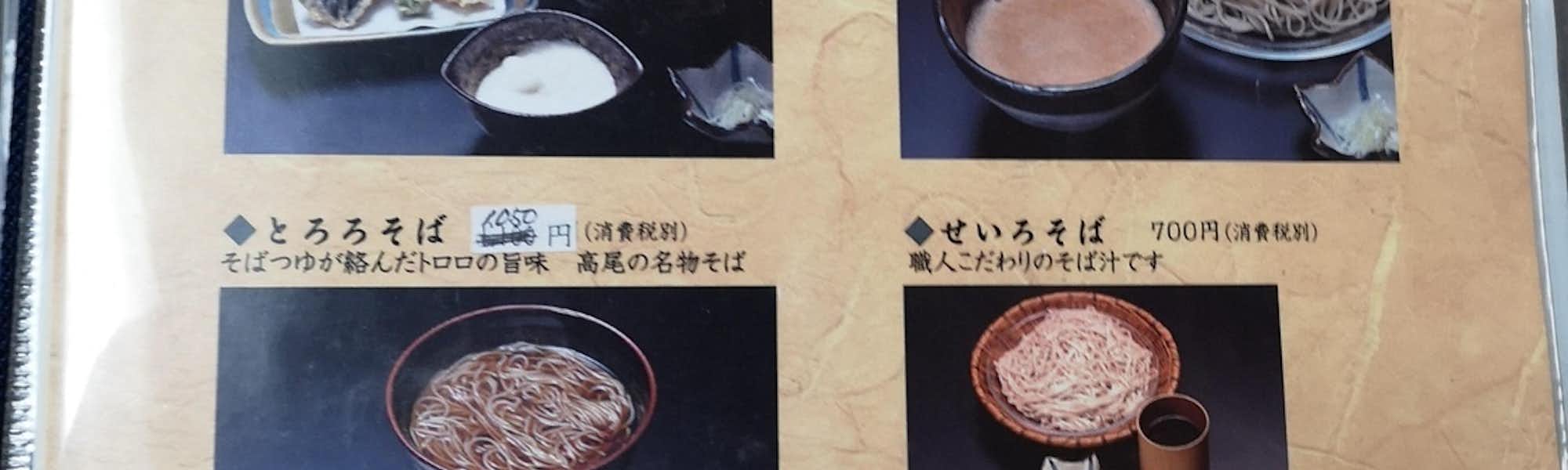 しろのトップローテション画像