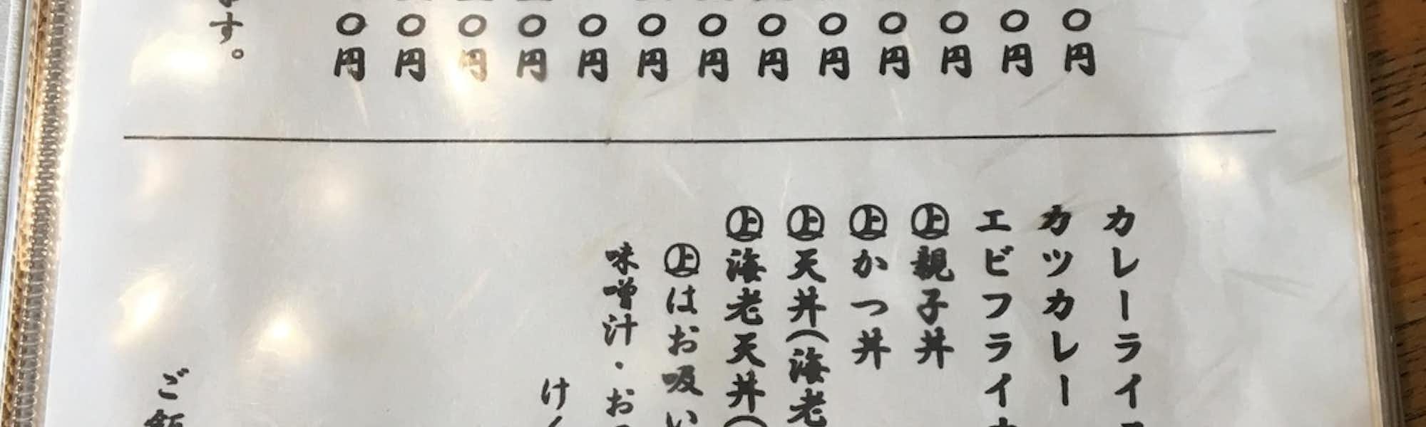 ずんぐりむっくりンのトップローテション画像