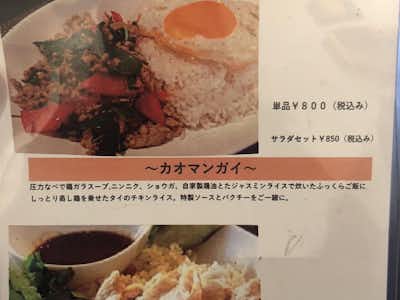 Soi J （ソイ ジェイ）の口コミ評価評判